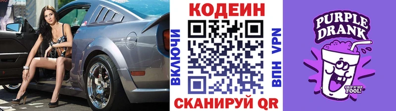 где купить наркотик  Вилюйск  кракен   Codein напиток Lean (лин) 