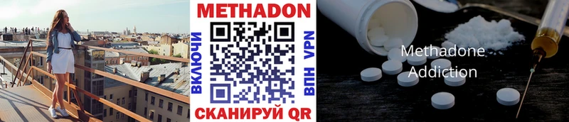 Метадон мёд  купить наркотик  Вилюйск 