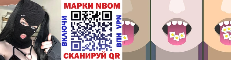 Марки 25I-NBOMe 1500мкг  как найти закладки  Вилюйск 